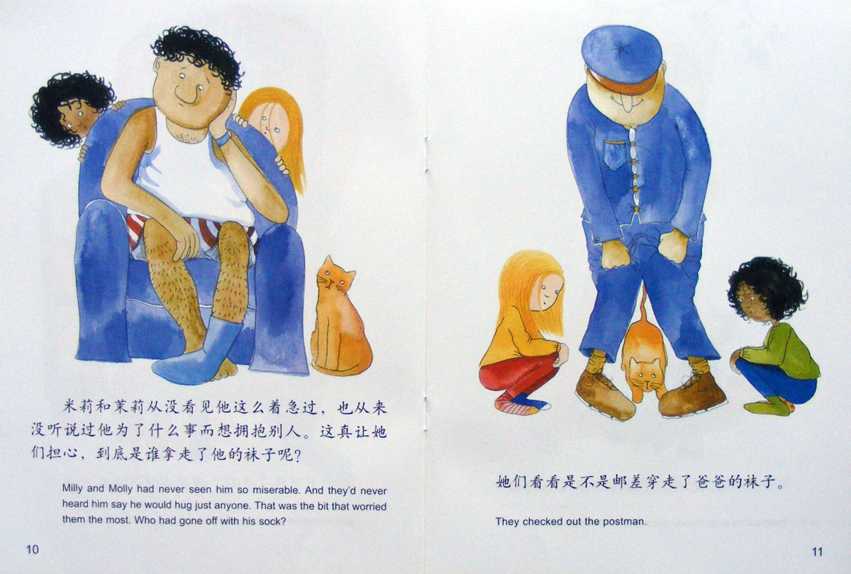 爸爸的袜子 (07),绘本,绘本故事,绘本阅读,故事书,童书,图画书,课外阅读